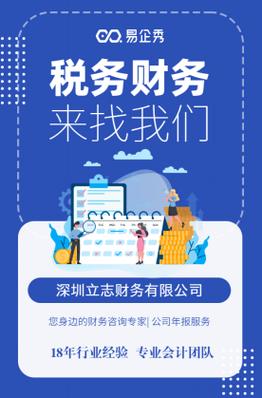 全方位企业财务伙伴 从工商注册到财税咨询的一站式服务.